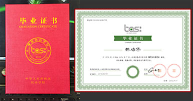 JBO竞博·体育毕业证书